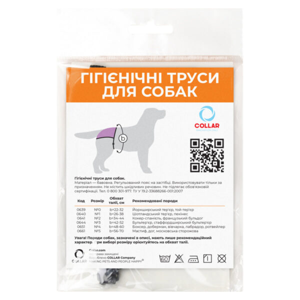 Гігіенічні труси для собак "Dog Extremе" №1. А:26-38 см, скотч-тер'єр, пекінес - Image 2
