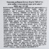 Вітаміни Canina Biotin Forte Tabletten для собак інтенсивний курс для шерсті, 2000 г (600 табл) - Image 3
