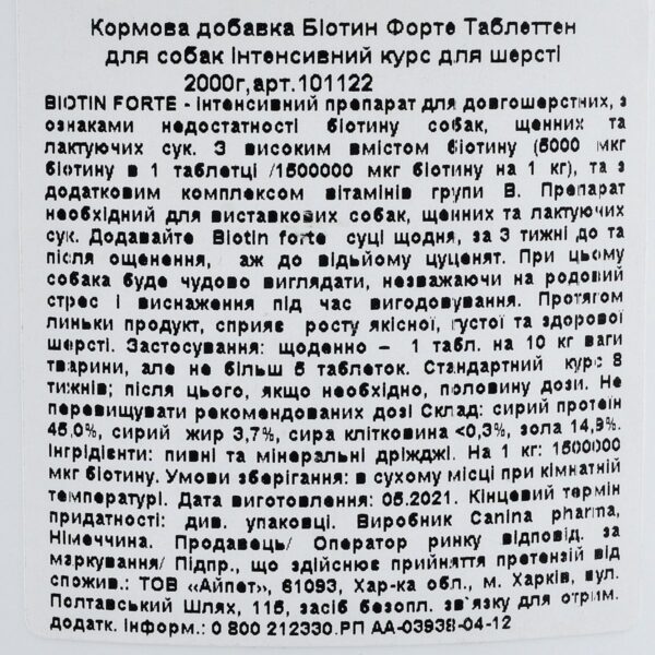 Вітаміни Canina Biotin Forte Tabletten для собак інтенсивний курс для шерсті, 2000 г (600 табл) - Image 3