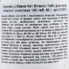 Вітаміни Canina Cat-Vitamin Tabs для котів вітамінний комплекс, 50 г (100 табл) - Image 3