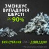Фурмінатор FURminator для собак з довгою шерстю - Image 6