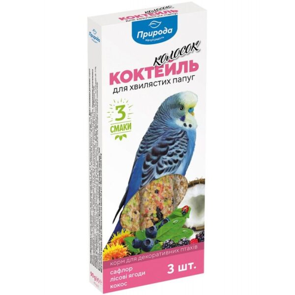 Колосок Природа "Коктейль" для хвилястих папуг 90 г (сафлор, лісова ягода, кокос)