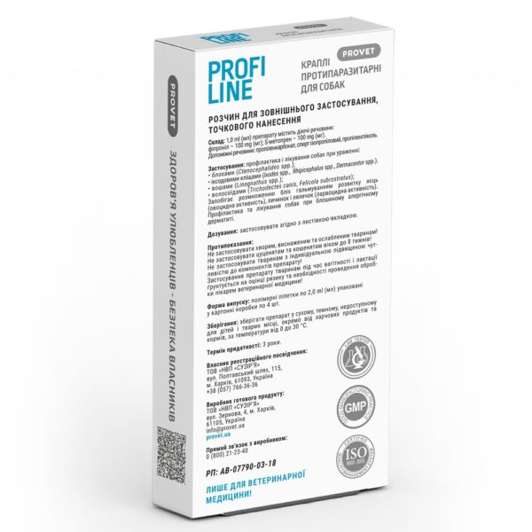 Краплі Provet Profiline для собак 10-20 кг, 4 піпетки по 2.0 мл (інсектоакарицид) - Image 2