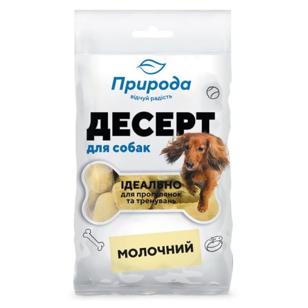 Ласощі Природа Десерт «Молочний» для собак