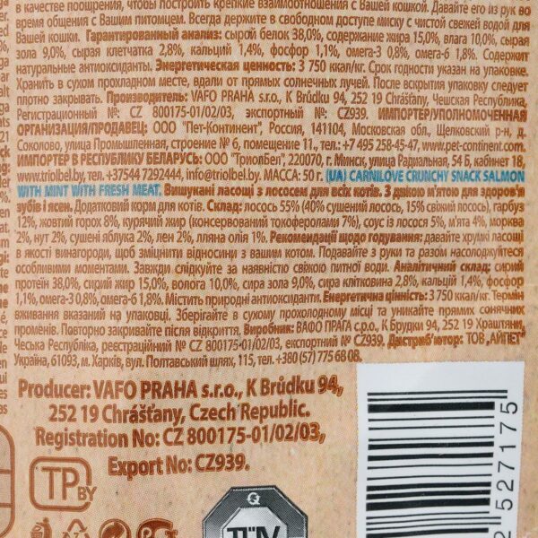 Ласощі Carnilove Cat Crunchy Snack для котів, лосось та м'ята, 50 г - Image 4