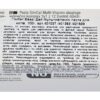 Мультивітамінна паста GimCat Every Day для котів, 100 г - Image 3