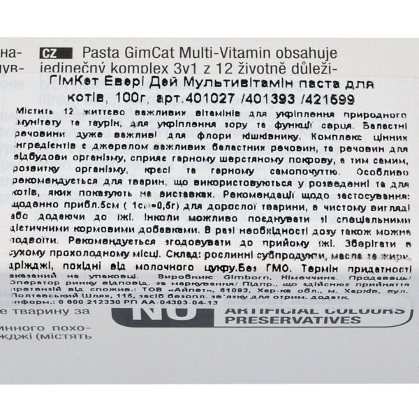 Мультивітамінна паста GimCat Every Day для котів, 100 г - Image 3