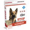 Нашийник ProVET «Інсектостоп» для собак 70 см (від зовнішніх паразитів) - Image 3