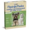 Нашийник ProVET «Профілайн» антиблошиний для собак і кішок 35 см - Image 3