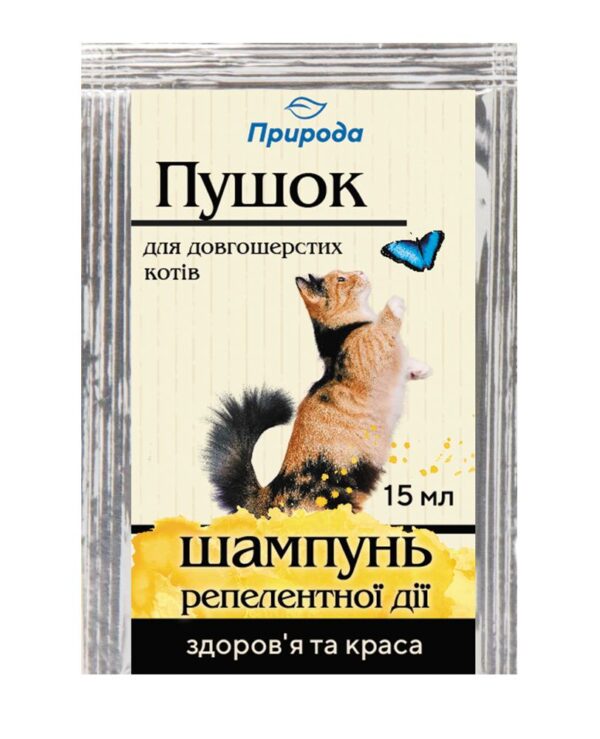 Шампунь репелентний Природа «Пушок» для довгошерстих котів, від бліх та кліщів, 15 мл