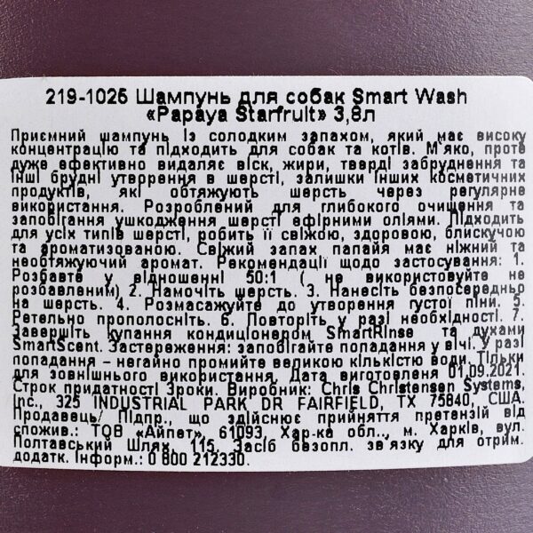 Шампунь Chris Christensen Smart Wash 50 Papaya Starfruit для собак та котів, папайя, 3.8 л - Image 3