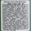 Шампунь Chris Christensen Smart Wash 50 Jungle Apple для собак та котів, яблуко, 3.8 л - Image 3