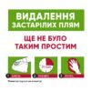 Спрей 8in1 NM Cat Orange Oxy Spray для котів, усунення плям і запахів, 709 мл - Image 4