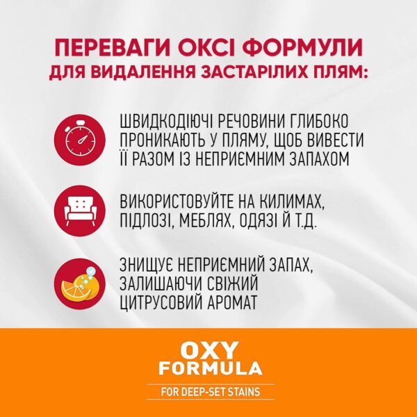 Спрей 8in1 NM Dog Orange Oxy Spray для собак, усунення плям і запахів, 709 мл - Image 3