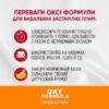 Спрей 8in1 NM Dog Oxy Formula Spray для собак, усунення плям і запахів, 946 мл - Image 3