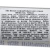 Спрей Chris Christensen White Ice для собак та котів, для білої шерсті, 125 мл - Image 3