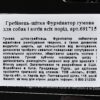 Щітка масажна FURminator для собак та котів, гумова - Image 4