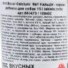 Вітаміни 8in1 Excel «Calcium» для собак кальцій (для зубів та кісток) - Image 2