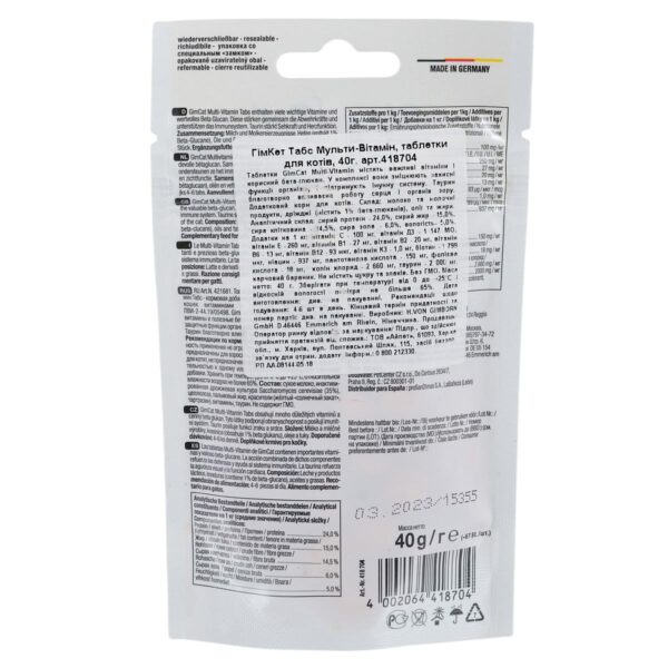 Вітаміни GimCat Every Day Multivitamin для котів 40 г - Image 2