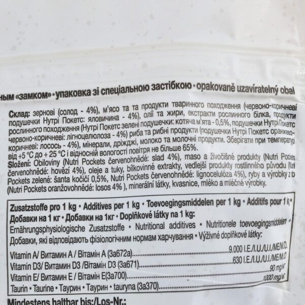 Вітамінні ласощі GimCat Nutri Pockets для котів, мультивітамін мікс, 150 г - Image 5