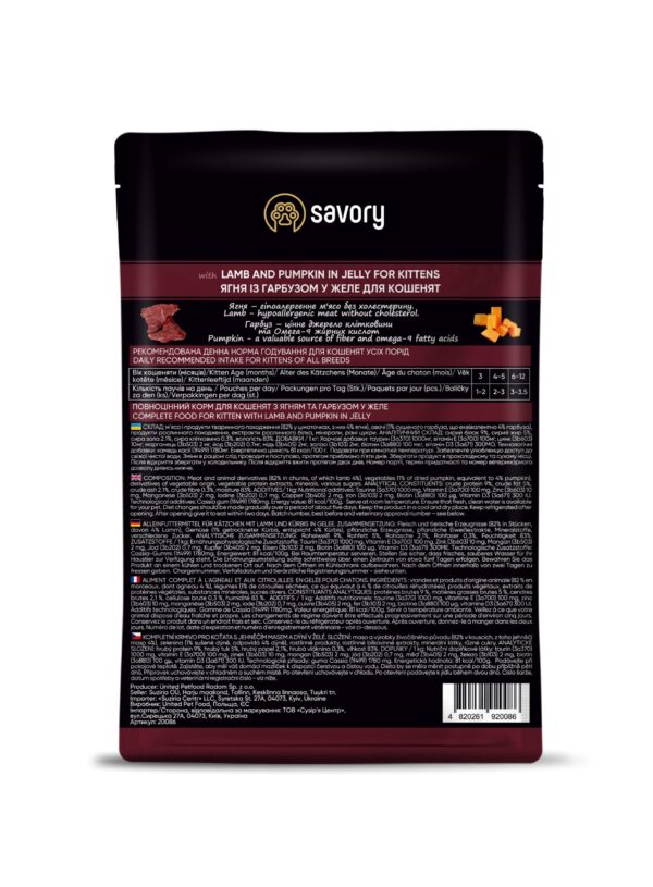 Вологий корм Savory для кошенят, ягня з гарбузом у желе, пауч, 85 г - Image 3