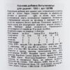 Вітаміни Canina Welpenkalk для цуценят 1000 г (1000 табл) - Image 4