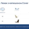 Лежак-нірка Cover для котів і собак - Image 2