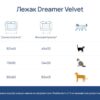 Лежак Dreamer Velvet - Image 47
