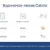 Будиночок-трансформер Cabrio для котів і собак - Image 2