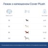 Лежак-нірка Cover для котів і собак - Image 44