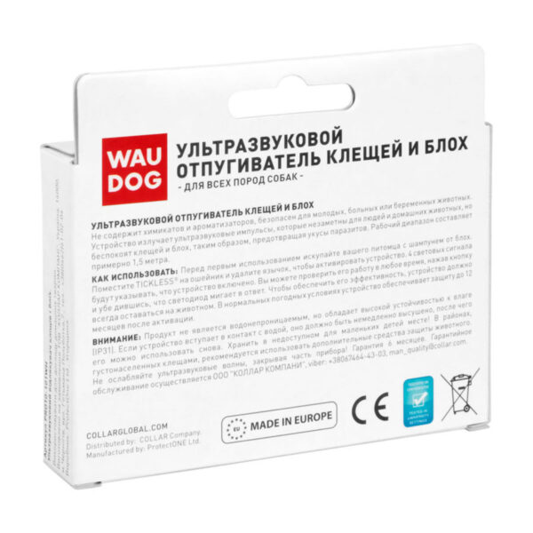 Ультразвуковий відлякувач кліщів і бліх WAUDOG - Image 5
