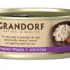 GRANDORF Консерви для кішок "Куряча грудка з лососем", 70 г